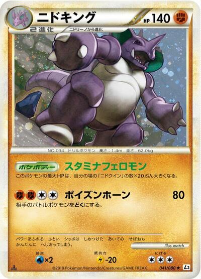 Nidoking #41 Clash at the Summit (Japanese)