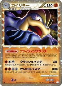 Machamp #45 Clash at the Summit (Japanese)