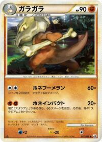 Marowak #47 Clash at the Summit (Japanese)