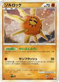 Solrock #49 Clash at the Summit (Japanese)