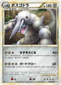 Aggron #55 Clash at the Summit (Japanese)