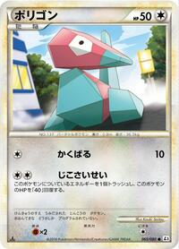 Porygon #65 Clash at the Summit (Japanese)