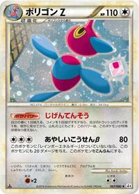 Porygon-Z #67 Clash at the Summit (Japanese)