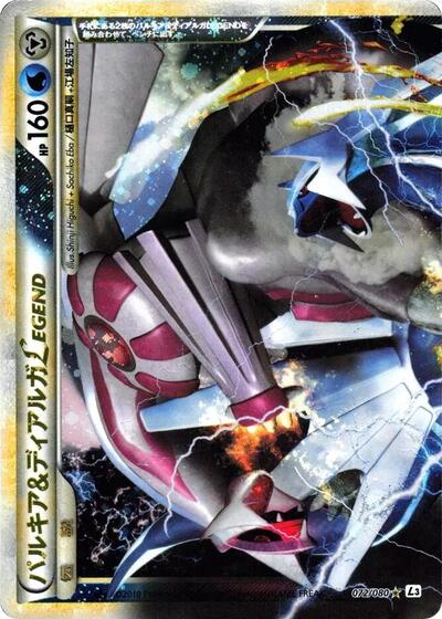 Palkia & Dialga Legend #72 Clash at the Summit (Japanese)