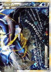 Palkia & Dialga Legend #73 Clash at the Summit (Japanese)