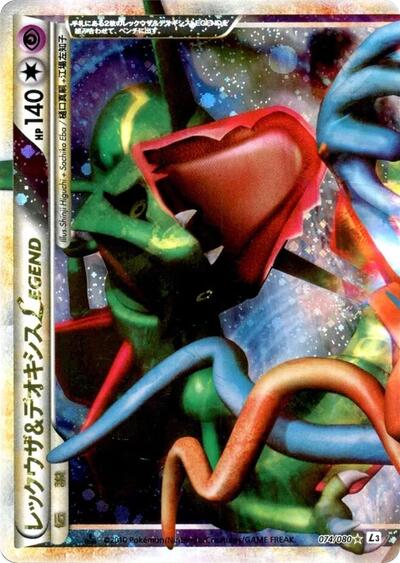 Rayquaza & Deoxys Legend #74 Clash at the Summit (Japanese)