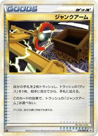 Junk Arm #76 Clash at the Summit (Japanese)