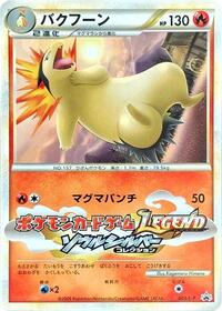 Typhlosion #3 Legends Promos (Japanese)