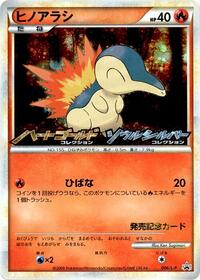 Cyndaquil #6 Legends Promos (Japanese)