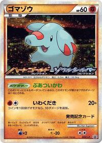 Phanpy #9 Legends Promos (Japanese)