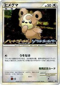 Teddiursa #10 Legends Promos (Japanese)
