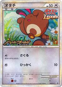 Sentret #22 Legends Promos (Japanese)