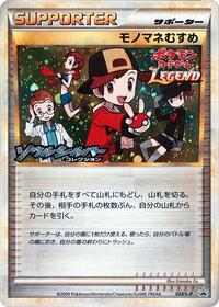 Copycat #24 Legends Promos (Japanese)