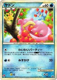 Slowpoke #28 Legends Promos (Japanese)