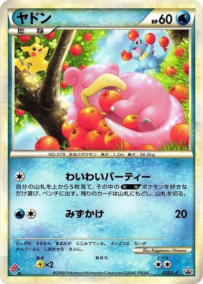 Slowpoke #28 Legends Promos (Japanese)