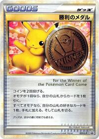 Victory Medal #31 Legends Promos (Japanese)