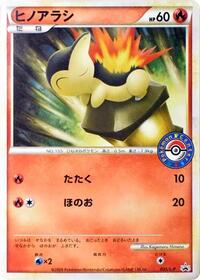 Cyndaquil #35 Legends Promos (Japanese)