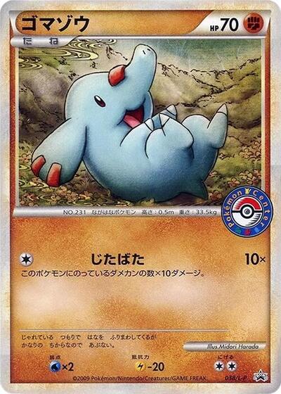 Phanpy #38 Legends Promos (Japanese)