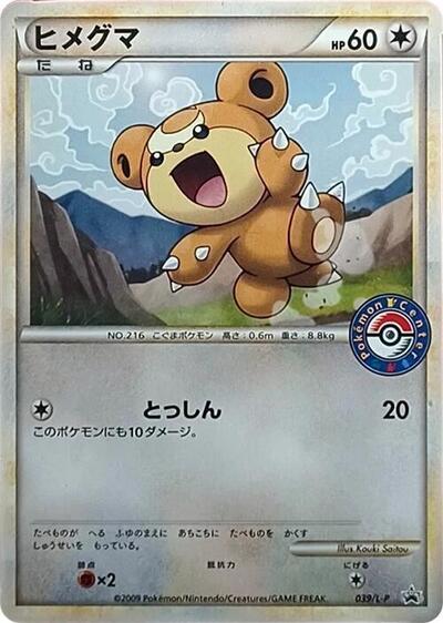 Teddiursa #39 Legends Promos (Japanese)
