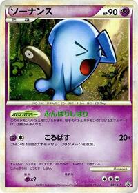 Wobbuffet #40 Legends Promos (Japanese)