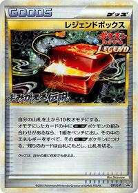 Legend Box #51 Legends Promos (Japanese)