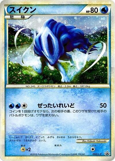 Suicune #60 Legends Promos (Japanese)