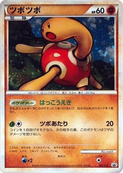 Shuckle #67 Legends Promos (Japanese)