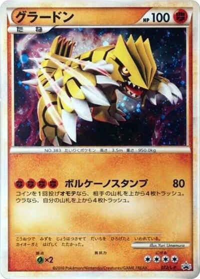 Groudon #72 Legends Promos (Japanese)