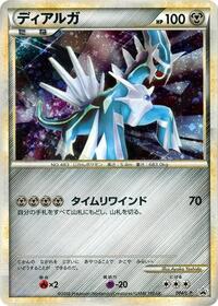 Dialga #74 Legends Promos (Japanese)