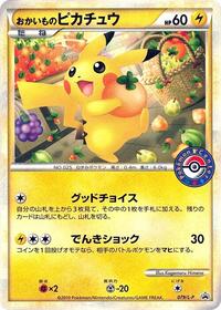Shopping Pikachu #79 Legends Promos (Japanese)