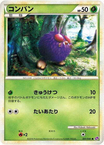 Venonat #1 Lost Link (Japanese)