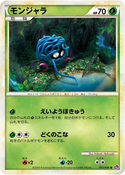 Tangela #3