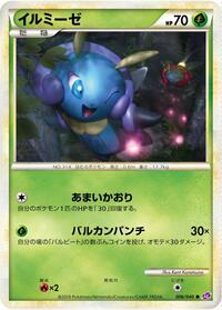 Illumise #6 Lost Link (Japanese)
