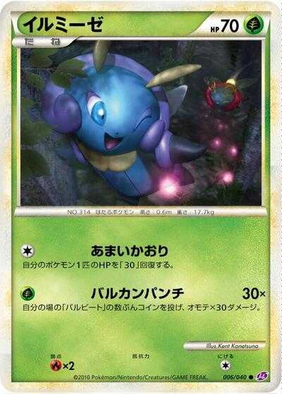 Illumise #6 Lost Link (Japanese)