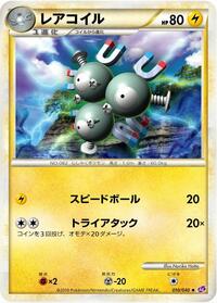 Magneton #10 Lost Link (Japanese)