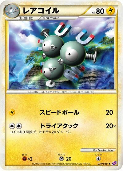 Magneton #10