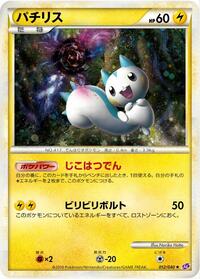 Pachirisu #12 Lost Link (Japanese)