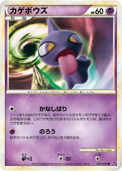 Shuppet #20 PSA 10