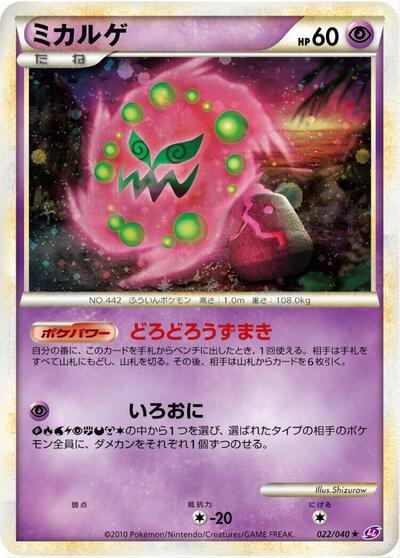 Spiritomb #22 PSA 10
