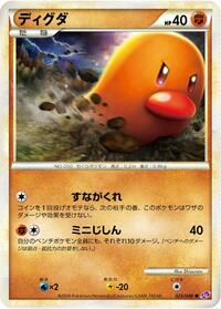 Diglett #23 Lost Link (Japanese)