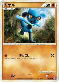 Riolu #25 Lost Link (Japanese)