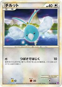 Swablu #32 Lost Link (Japanese)