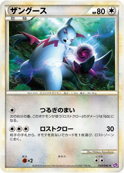Zangoose #34 PSA 10