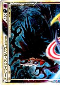 Darkrai & Cresselia Legend #35 Lost Link (Japanese)