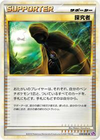 Seeker #39 Lost Link (Japanese)