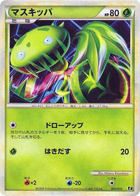Carnivine #3 Leafeon vs Metagross Expert Deck (Leafeon) (Japanese)