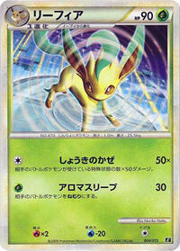 Leafeon #4 Leafeon vs Metagross Expert Deck (Leafeon) (Japanese)