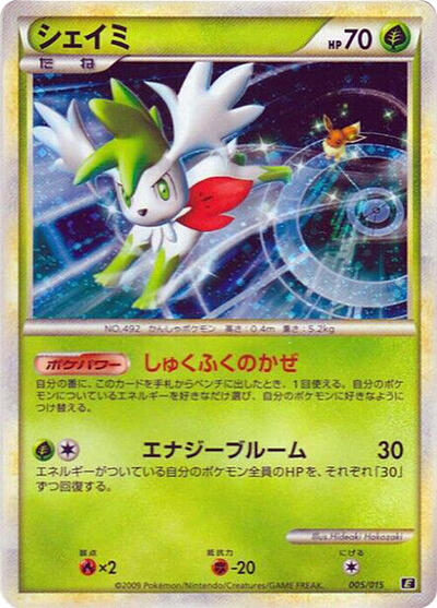 Shaymin — Leafeon vs Metagross Expert Deck (Leafeon) chase card