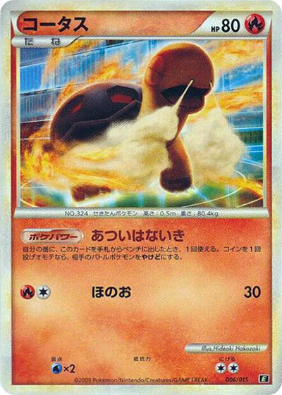 Torkoal Leafeon vs Metagross Expert Deck (Leafeon) (Japanese) #6