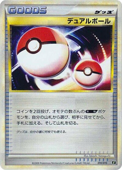 Dual Ball #10
